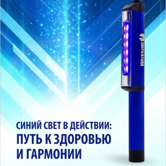 Синяя ручка Минина