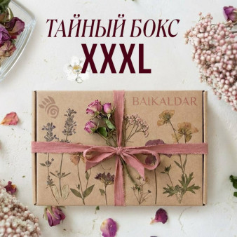 БОКС ЧУДЕС! Тайный Бокс XXXL к 8 марта!